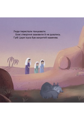 Танець Великодня Танець Великодня